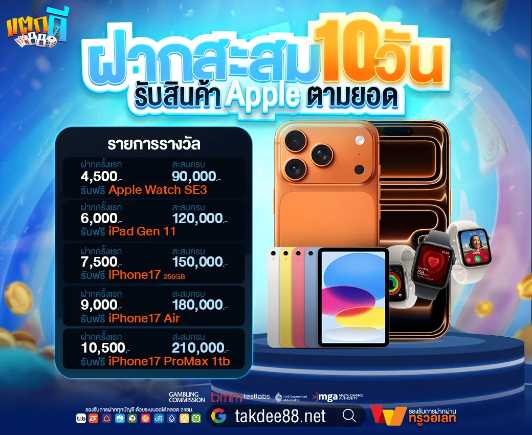 takdee88 promotion2